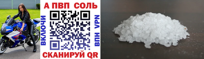A PVP крисы CK  Городовиковск 