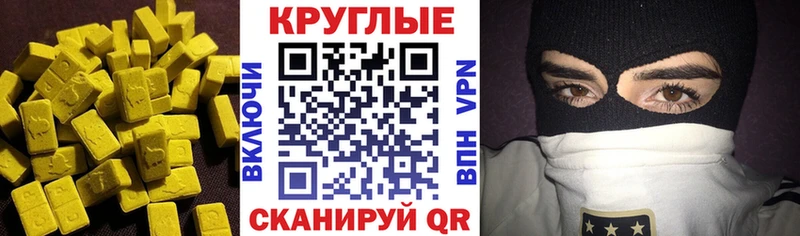 Экстази XTC  купить  сайты  Городовиковск 