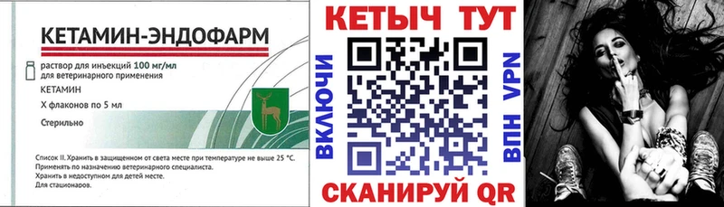 КЕТАМИН ketamine  Городовиковск 