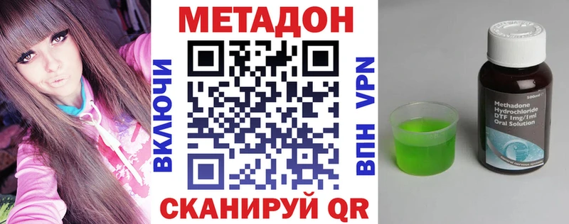 Метадон белоснежный Городовиковск